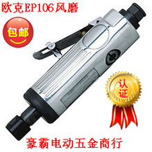 气动风磨机 五金工效与价格考量，工欲善其事必先利其器